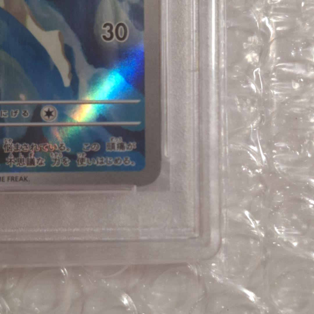【PSA10】 カスミのコダック AR SV9a 071/063
