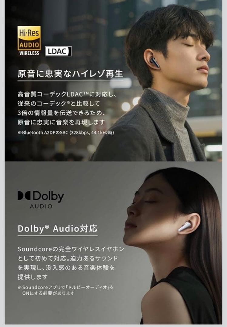 イヤホン Anker Soundcore Liberty 5