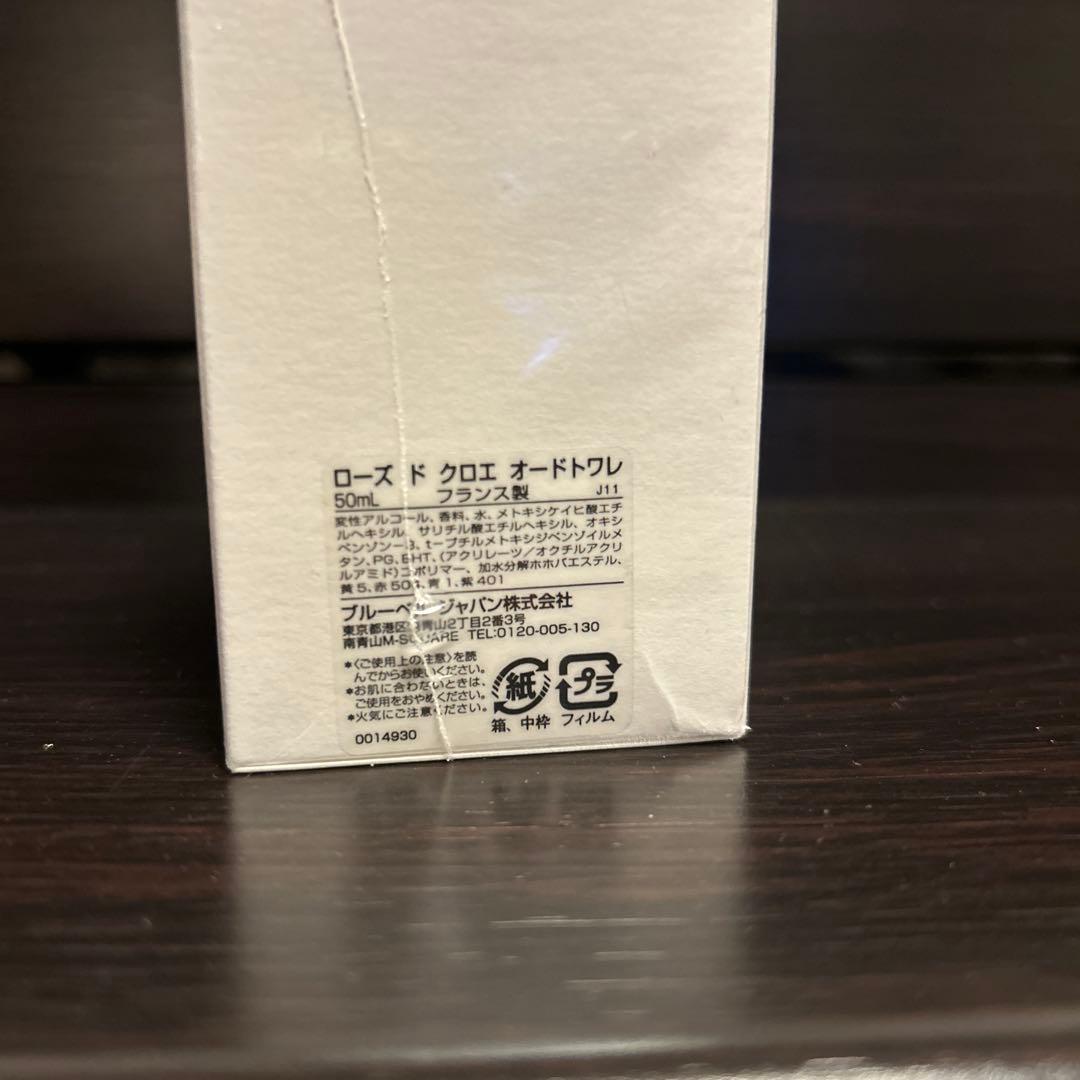クロエ　Roses de Chloé オードトワレ 50ml