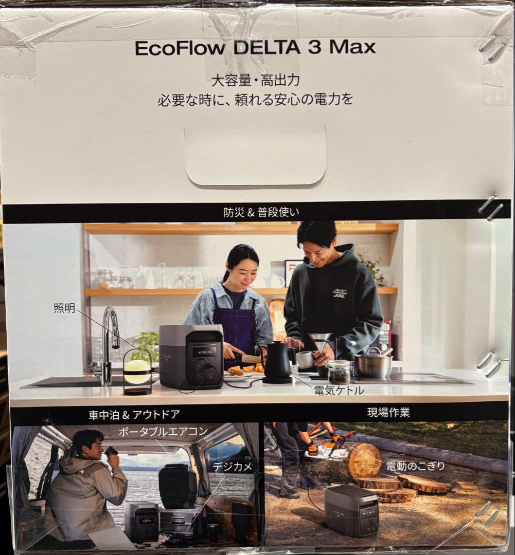 【新品・未開封】ECOFLOW DELTA 3 Max ポータブル電源