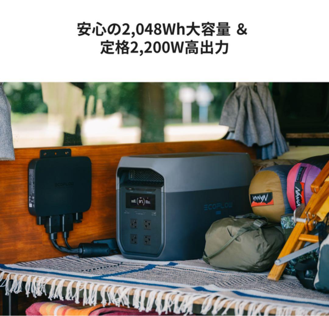 【新品・未開封】ECOFLOW DELTA 3 Max ポータブル電源