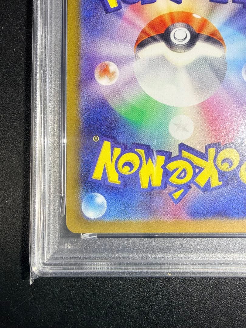 【PSA10】リザードンex 331/190 SSR シャイニートレジャーex