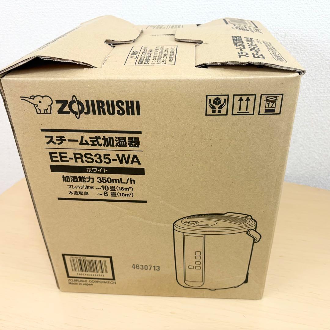 新品 未使用 象印 加湿器 スチーム式 2.2L ホワイト EE-RS35-WA