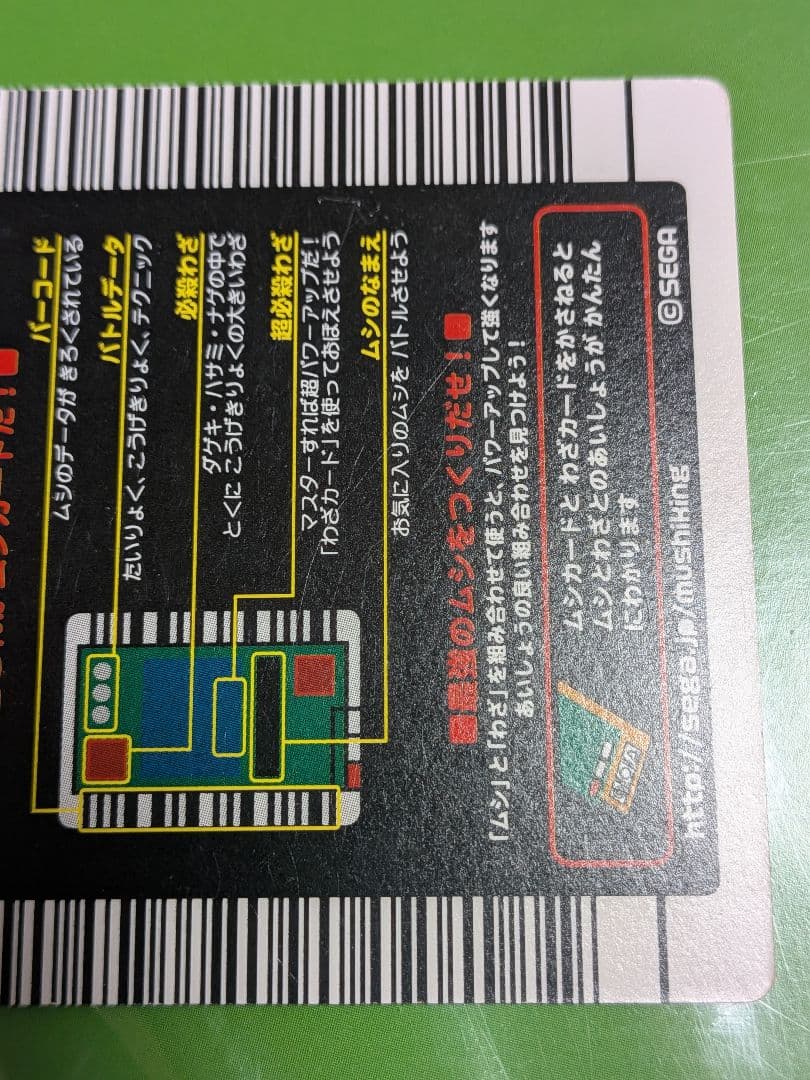 希少　2003年秋1弾 アクティオンゾウカブト　丸数字小　ムシキング