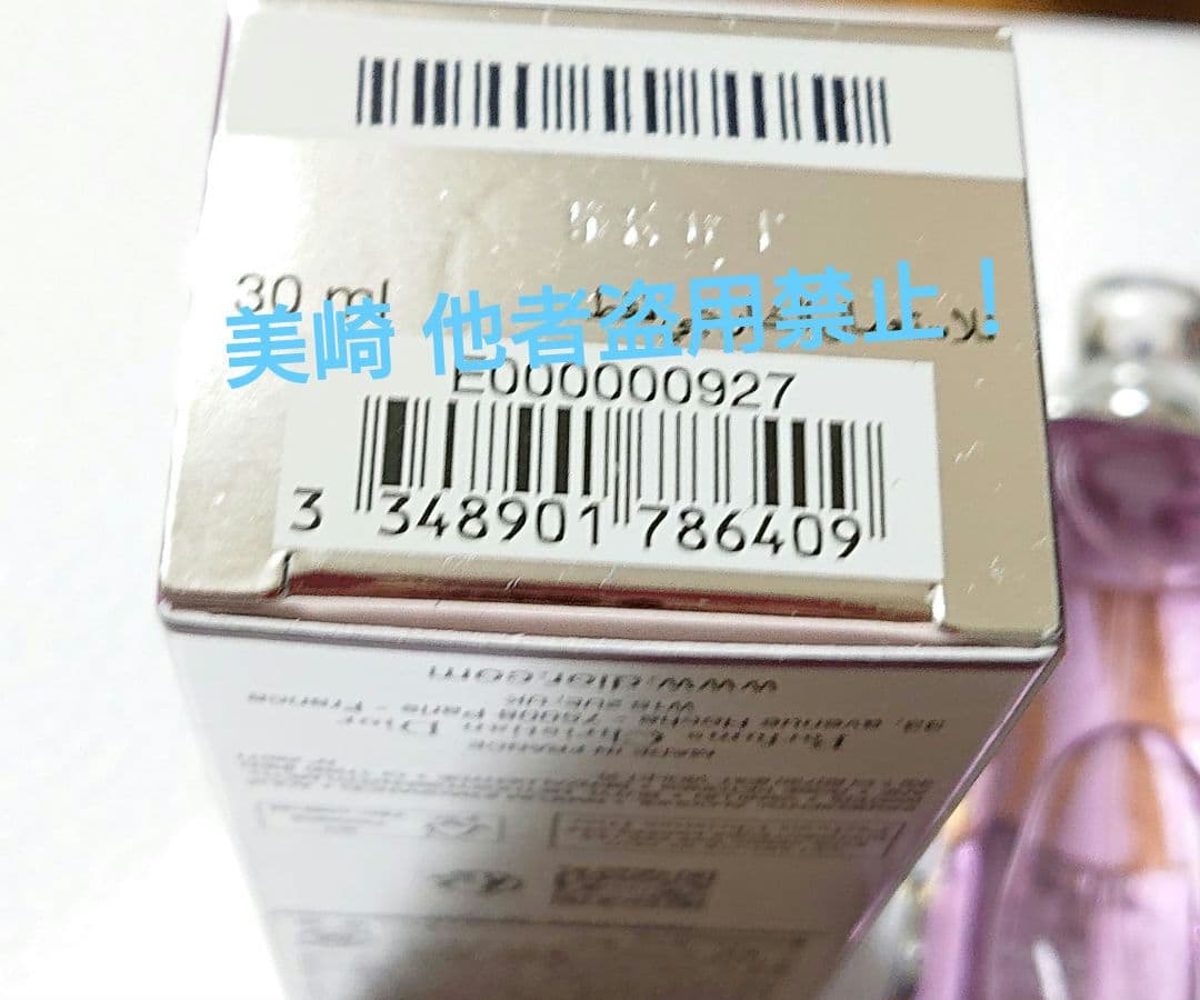●３回程使用●Dior アディクト パープルグロウ 30ml 新作香水