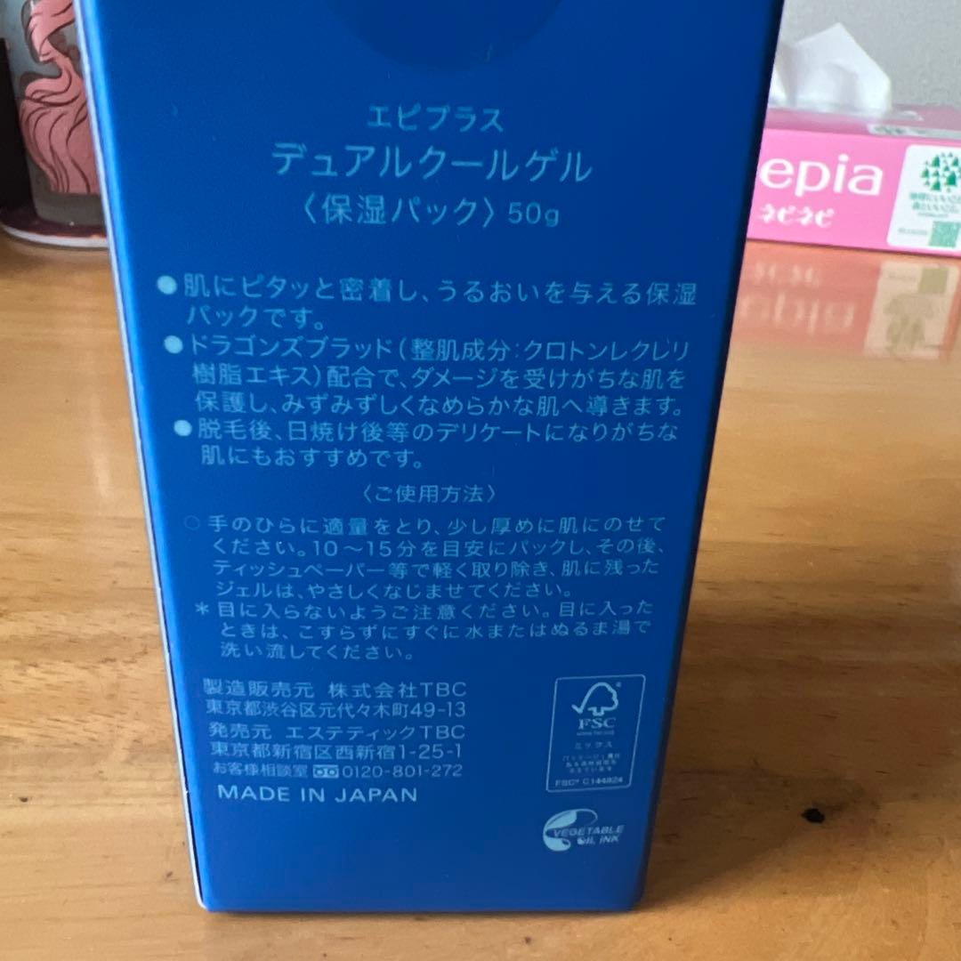 TBCエピプラスデュアルクールジェル