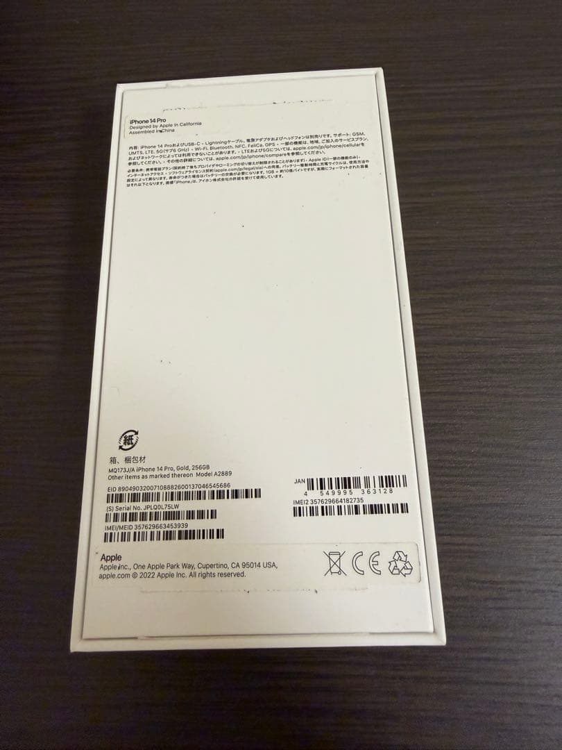 Apple iPhone 14 Pro ゴールド 256GB 本体