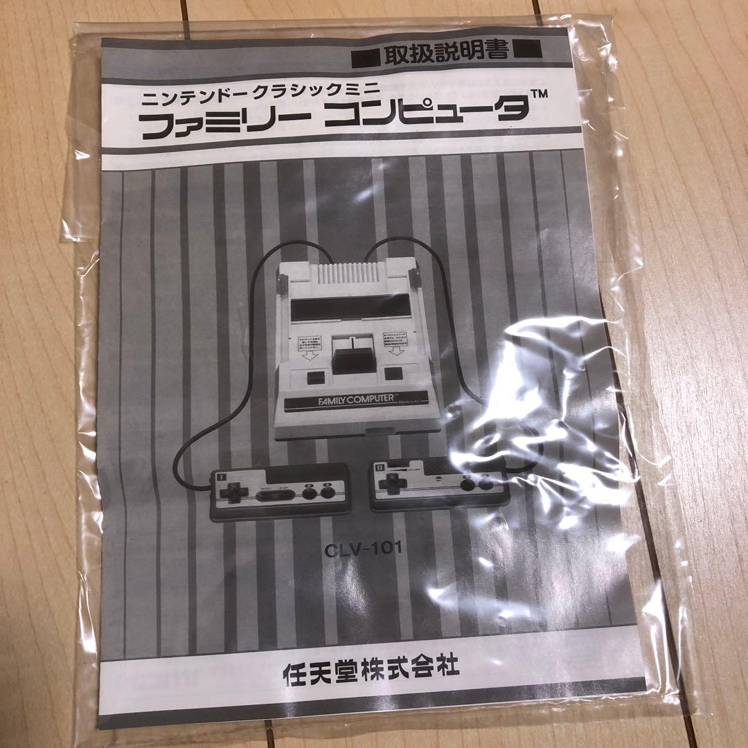 ニンテンドー　クラシックミニ
