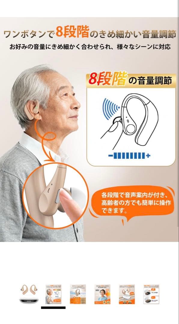 集音器 高齢者 しゅうおんき【2025進化版 雑音を自動識別・低減】