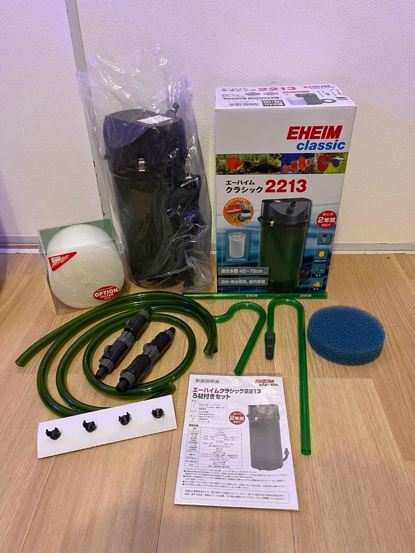 新古・美品！エーハイム 2213 外部濾過装置 水槽