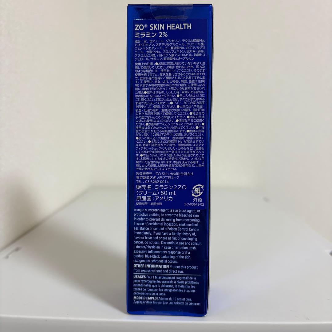 【新商品】ゼオスキン　ミラミン2%