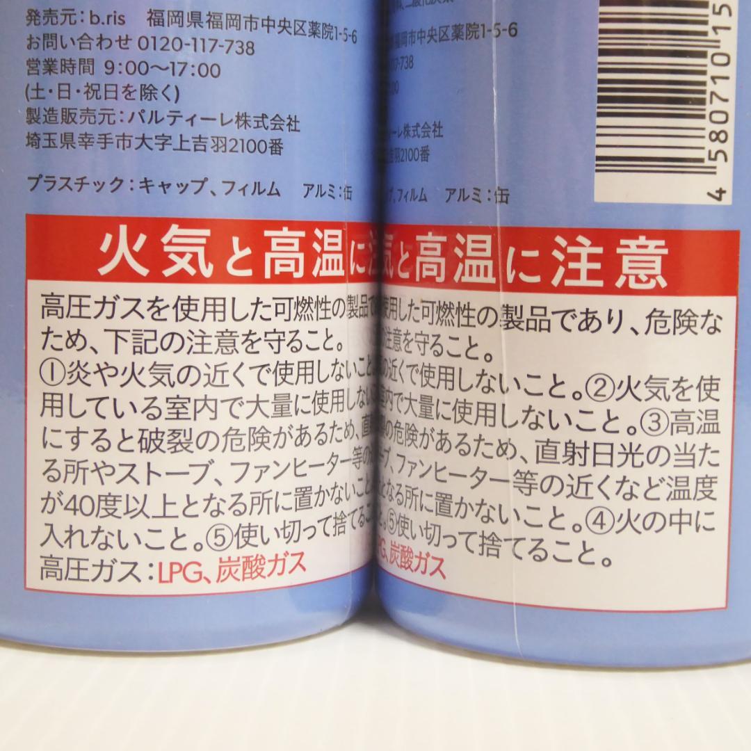 ３本セット★ビーリス　オーガニック　スパークリングシャンプー　炭酸シャンプー