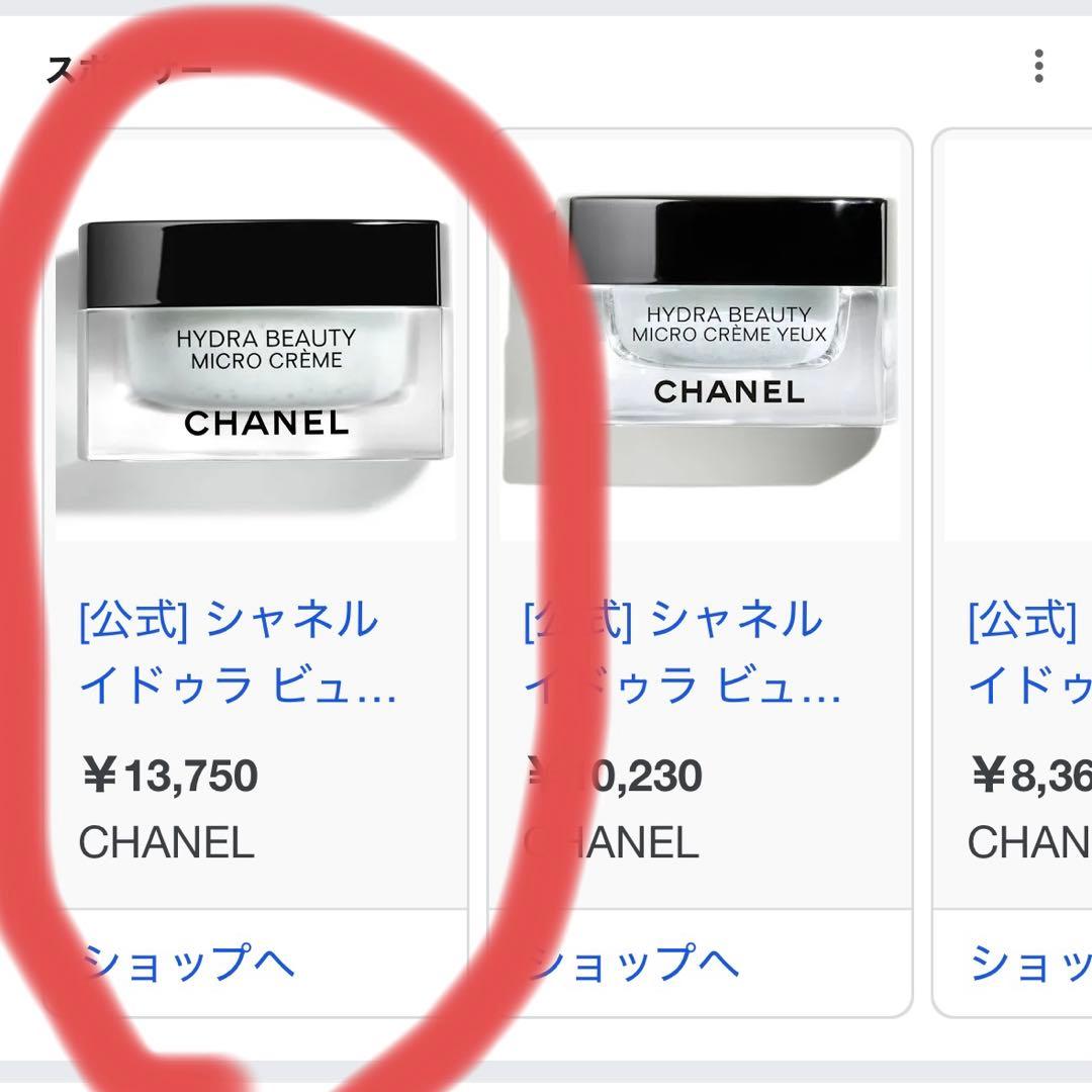 CHANEL イドゥラ ビューティー セット