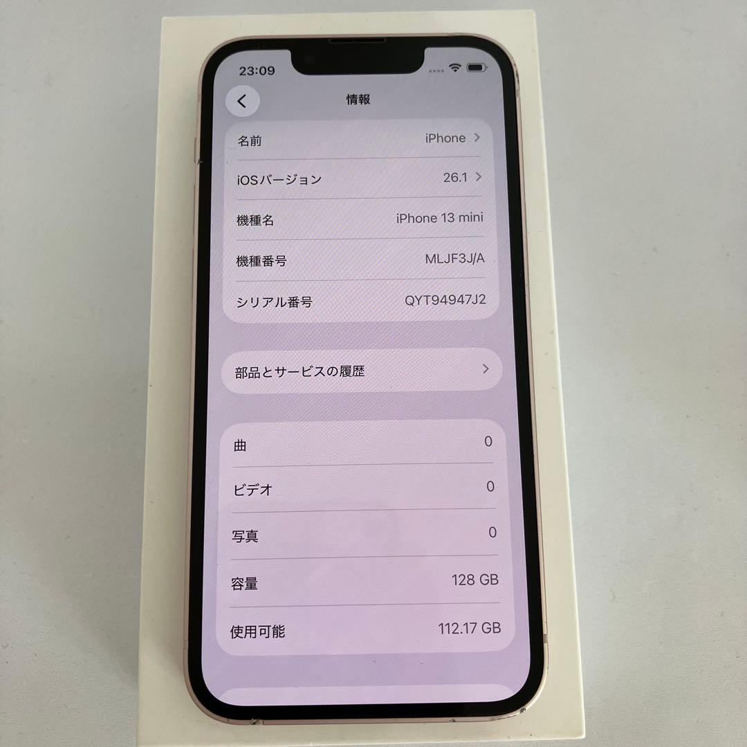 【ラスト1台】iPhone 13 mini 128GB SIMフリー 【即発送】