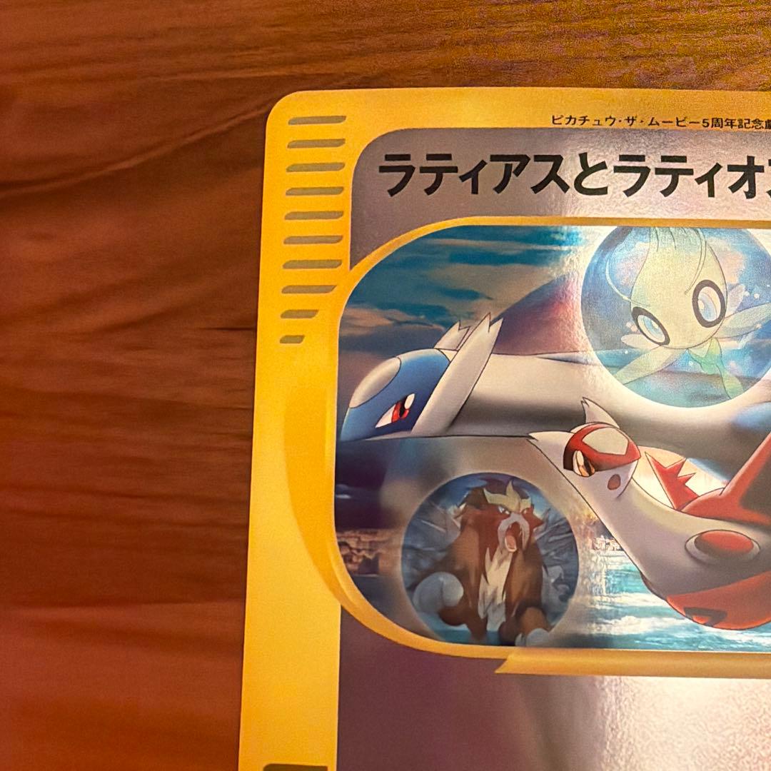 ラティアスとラティオス PROMO J - ジャンボプロモカード 002/J