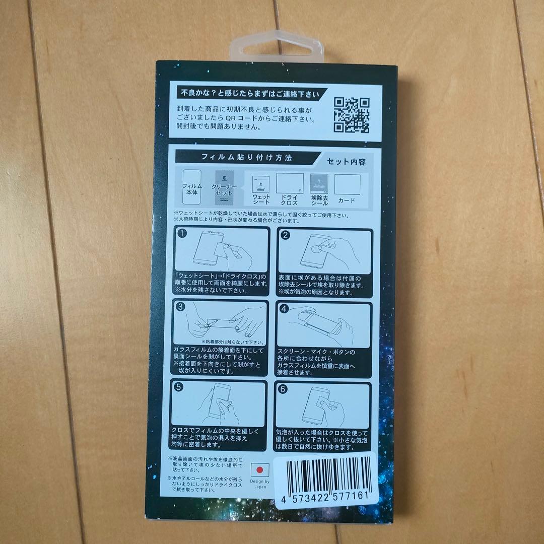 美品★Apple iPhone 13 512GB スターライト 保護フィルム