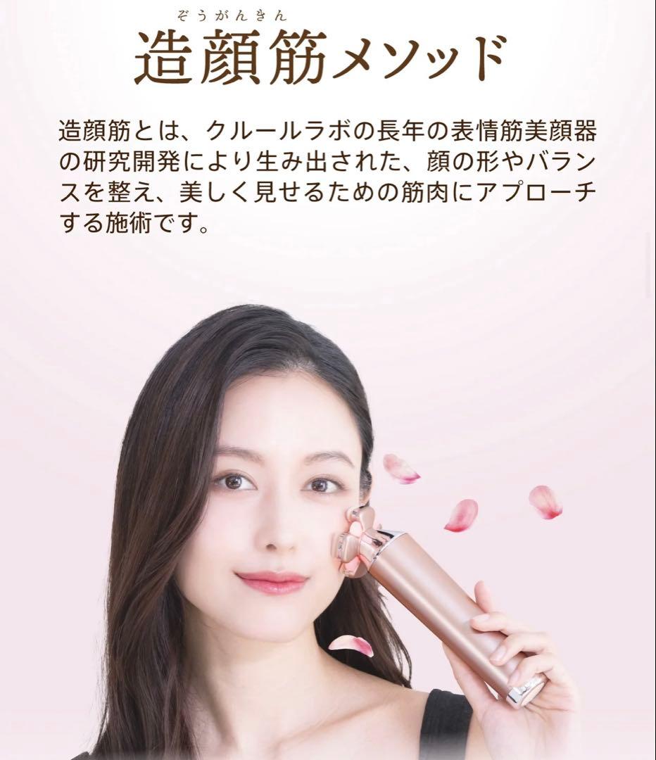 T*7様 美顔器クリニック級幹細胞湘南美容外科全面監督医療レベル美顔器ベビースキ