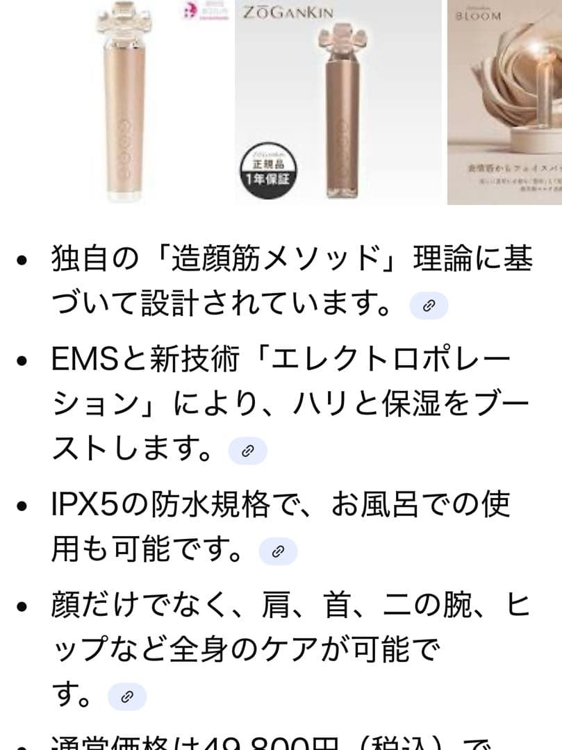 T*7様 美顔器クリニック級幹細胞湘南美容外科全面監督医療レベル美顔器ベビースキ