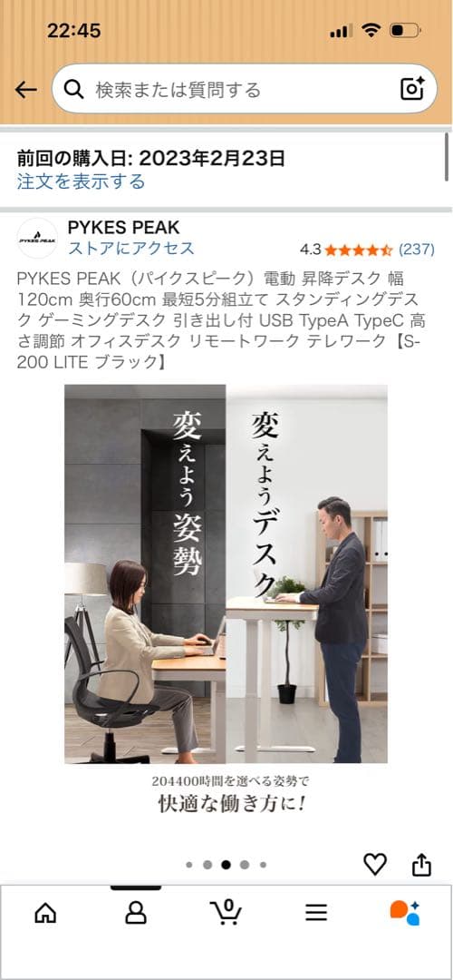 PYKES PEAK（パイクスピーク）電動 昇降デスク 幅120cm奥行60cm