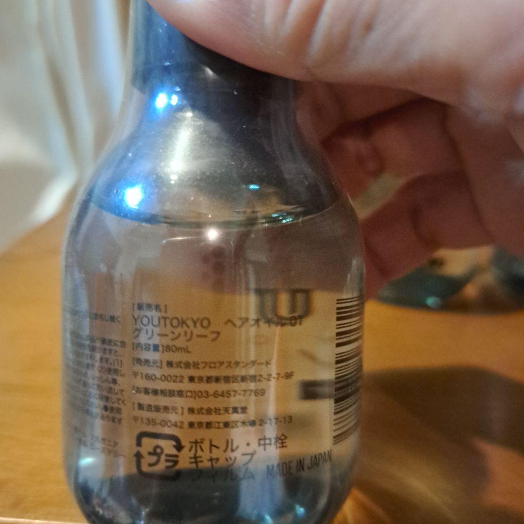 YOU ヘアオイル シトラスホワイトグリーンリーフ 100ml ３本まとめて