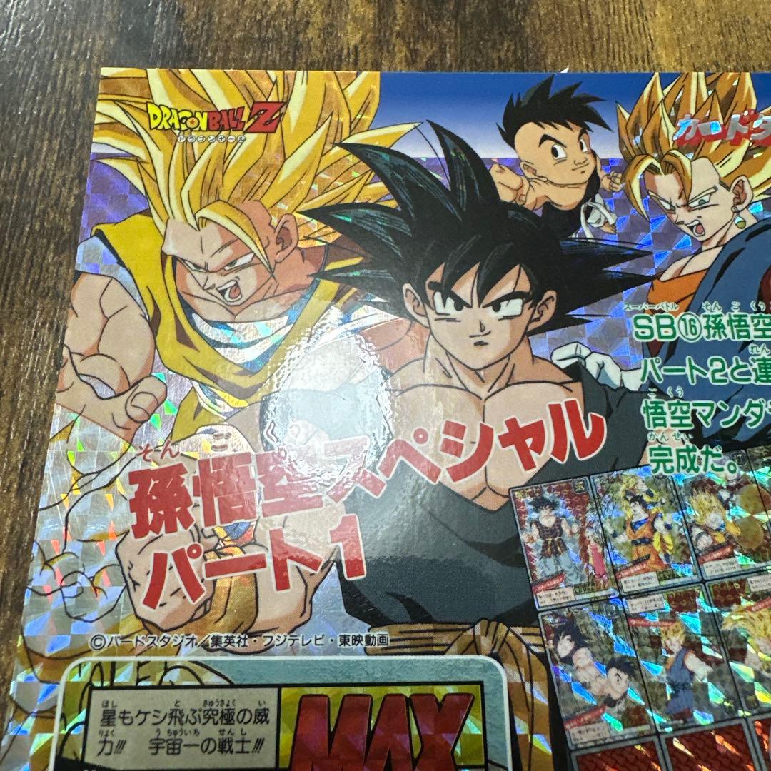 非売品 ドラゴンボール カードダス スーパーバトル　ディスプレイ 台紙