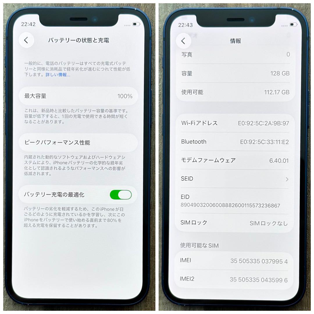 【美品☆】iPhone12mini 本体 Blue 128GB SIMフリー