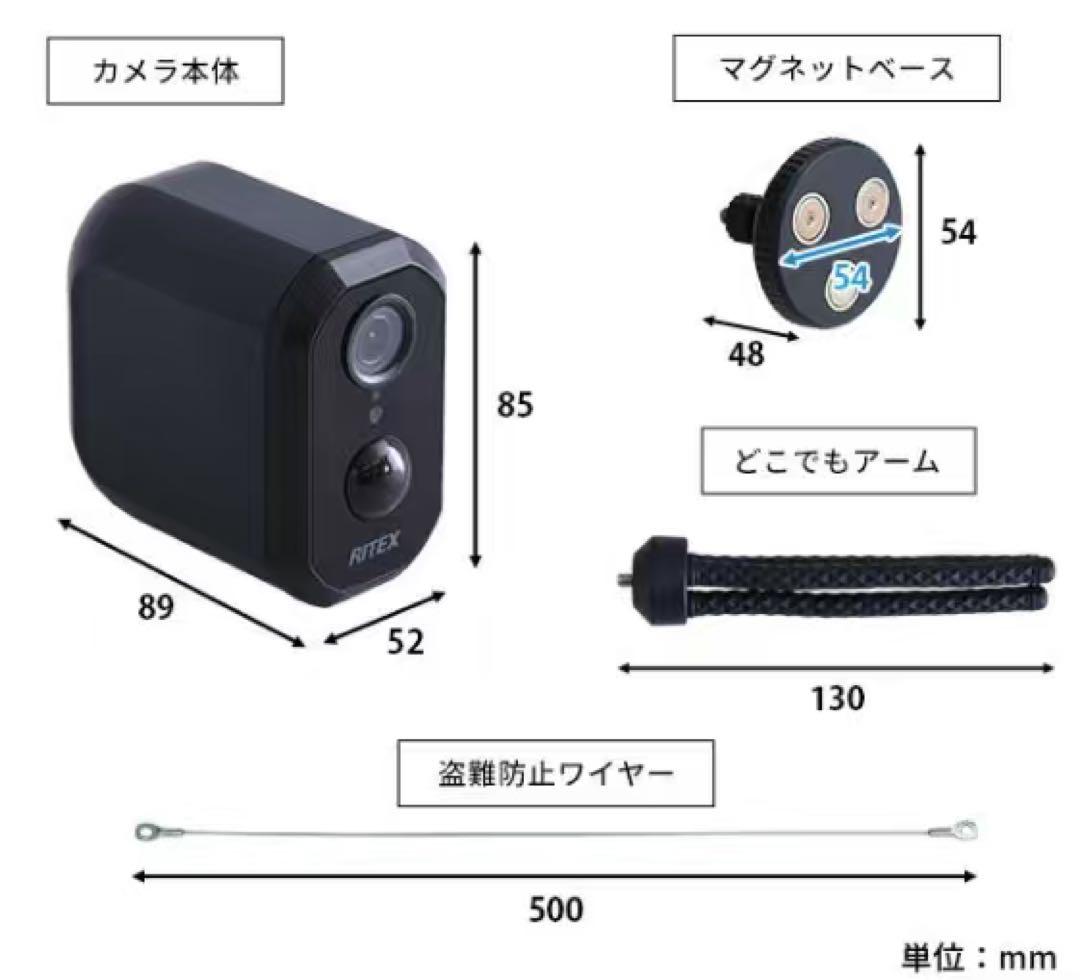 RITEX CRC7200 スマホ連動センサーカメラ防犯カメラ