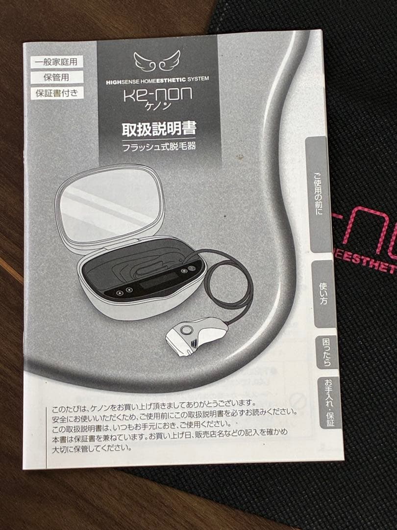 KE-NON フラッシュ式脱毛器 ホワイト