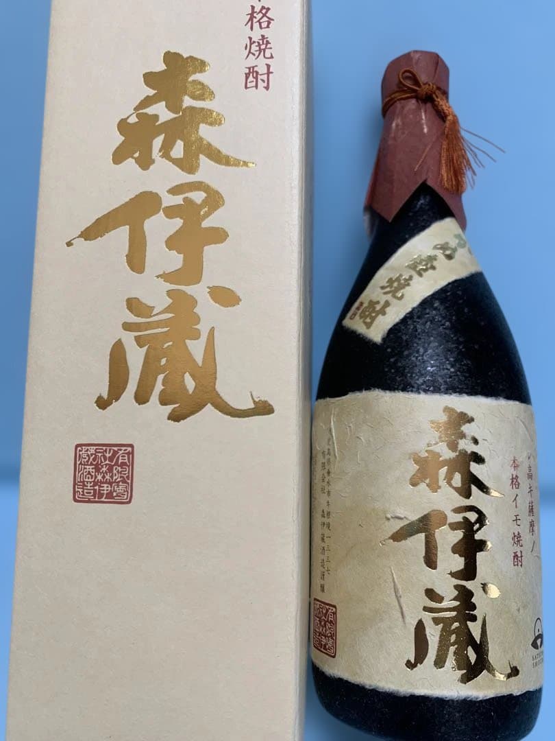 森伊蔵　極上と金ラベルの2本セット