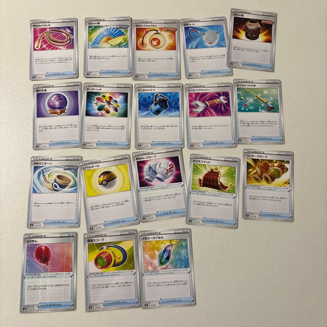 ポケモンカード 拡張パックVmaxクライマックス番号順コレクション171枚