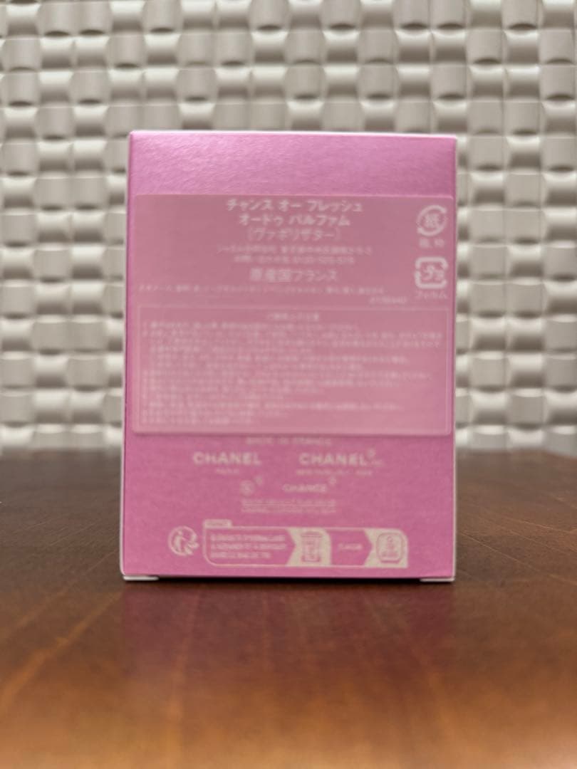 シャネル　チャンス オー フレッシュ　オードゥ パルファム 35ml