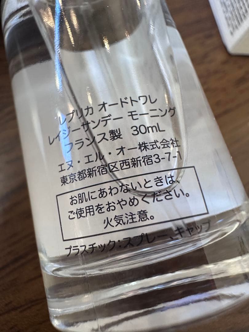 Maison Margiela レプリカ レイジーサンデーモーニング 30mL