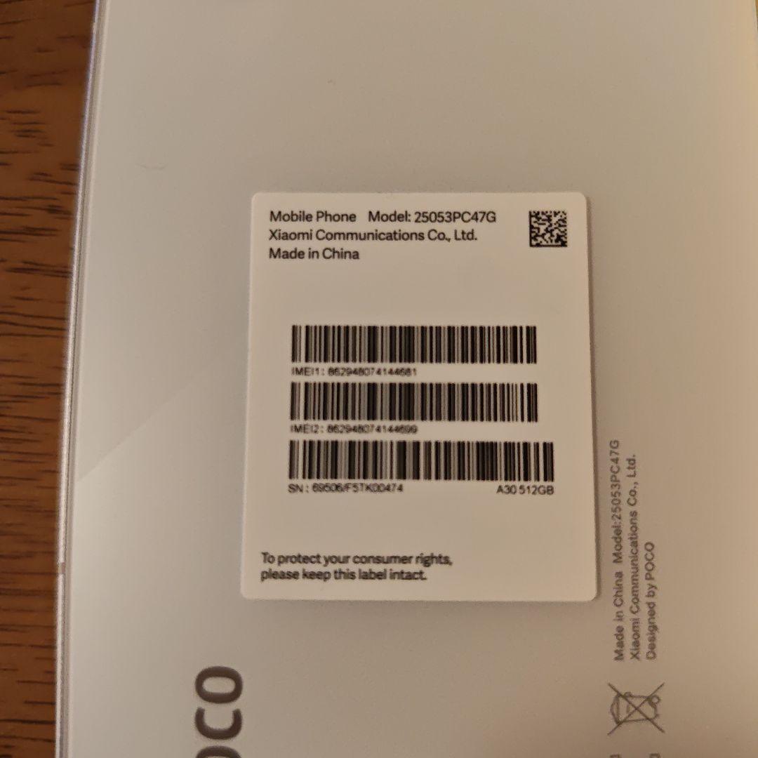 POCO F7 512GB メモリ12GB 本体 90W充電器+クリアケース付き