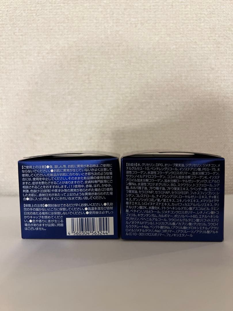 SEAC 夜用オールインワンジェル50g 2個セット