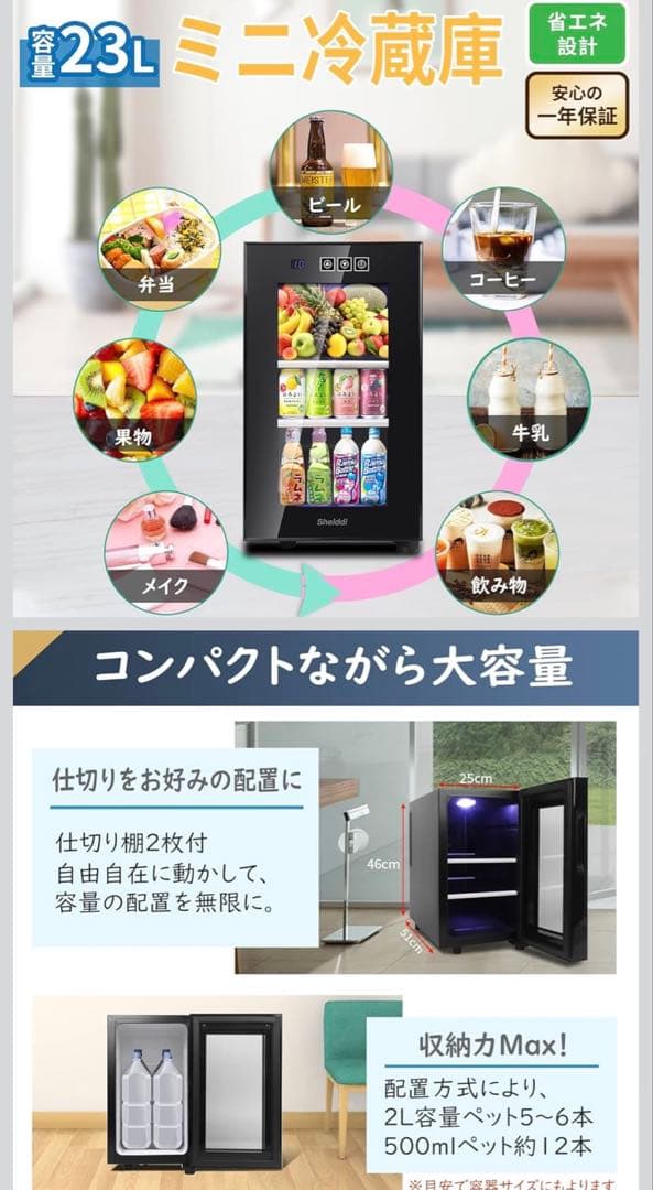 新品Shelddi コンパクトミニ冷蔵庫 23L シルバー　SHR-023B