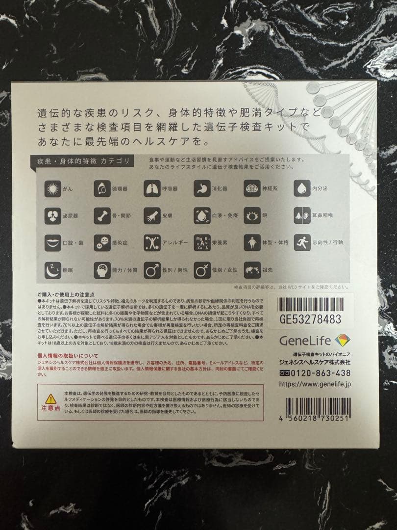 新品 最新版 GeneLife Genesis2.0 Plus ジーンライフ