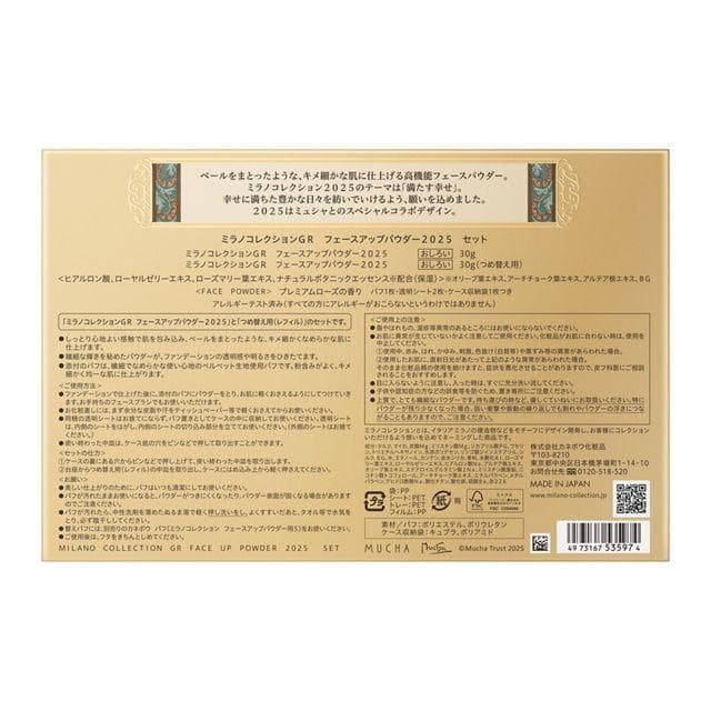 ミラノコレクションＧＲ　フェースアップパウダー２０２５本体30ｇ替え30ｇセット