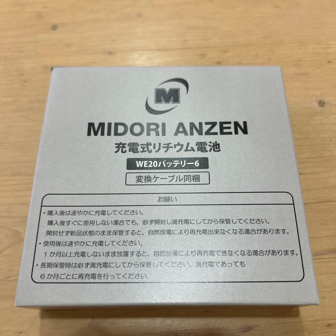 ミドリ安全　空調服用のクールファンセット