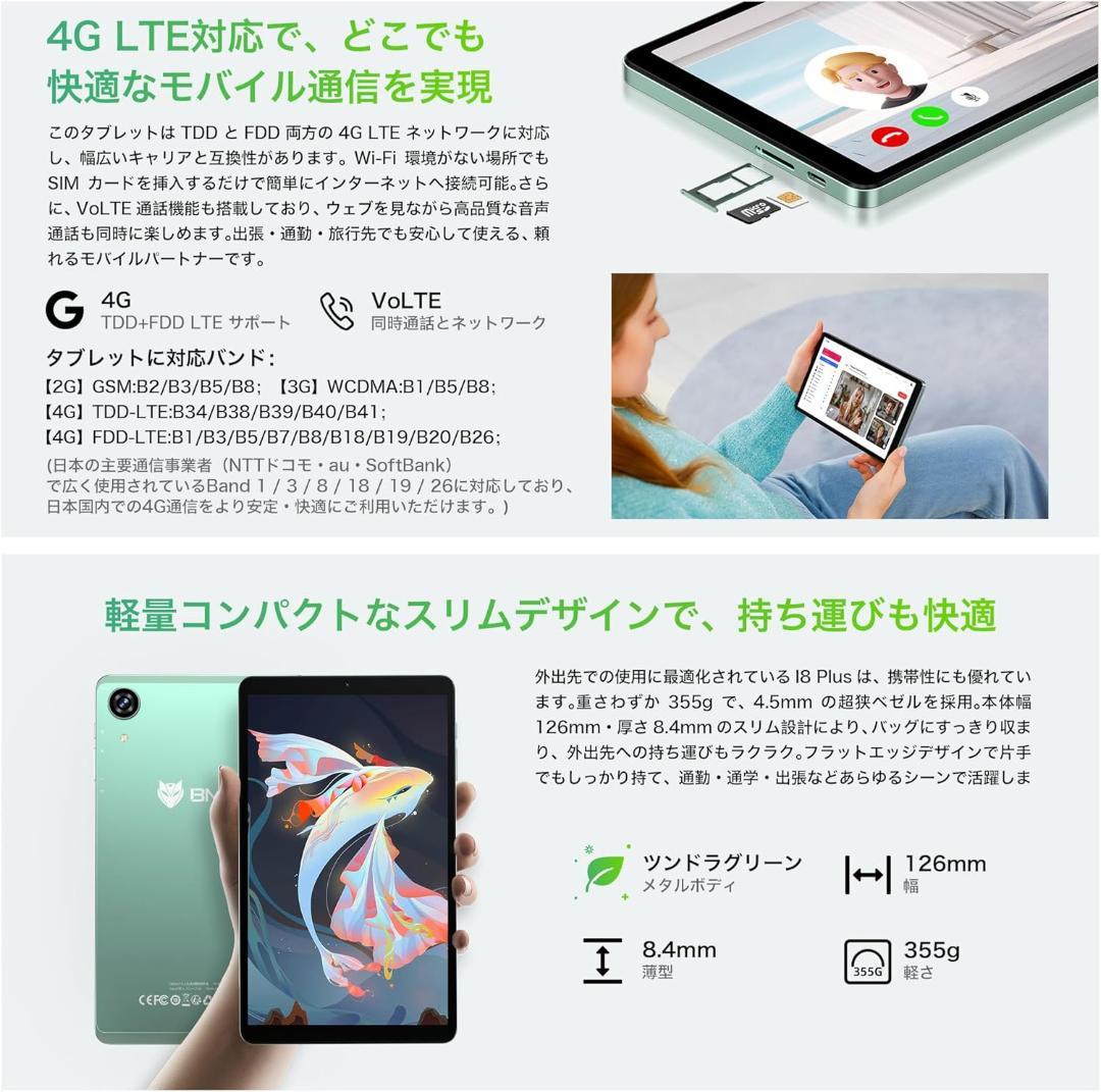 ✨美品✨8インチタブレット✨ BMAX♡I8 Plus 欠品あり 動作確認済み✨