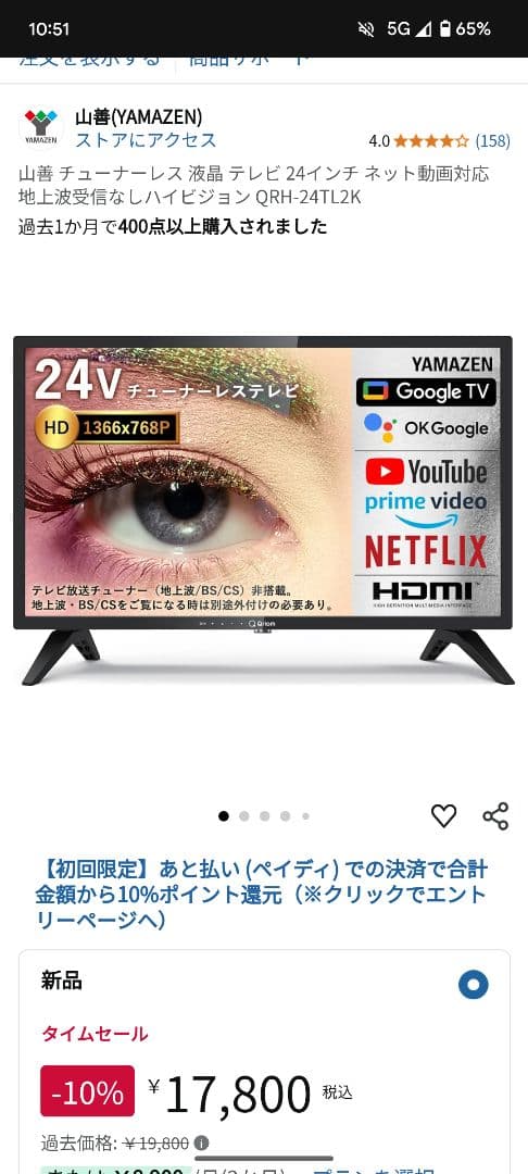 【ほぼ新品】2024年製 Qriom24インチ チューナーレステレビ