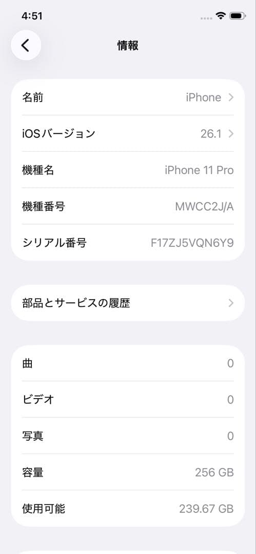 iPhone 11 Pro 256GB (本体+防水ケース保護フィルム付き)