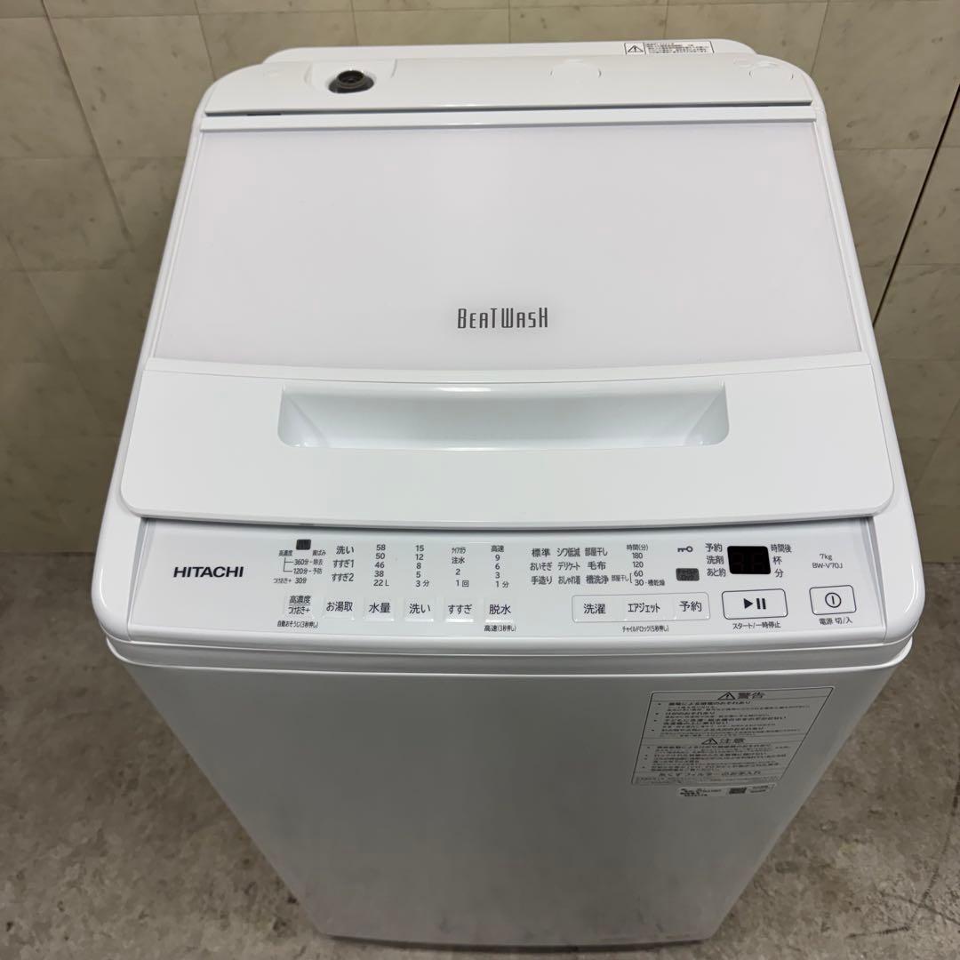 こなつ❗️日立 全自動洗濯機 ビートウォッシュ 7kg 24年製