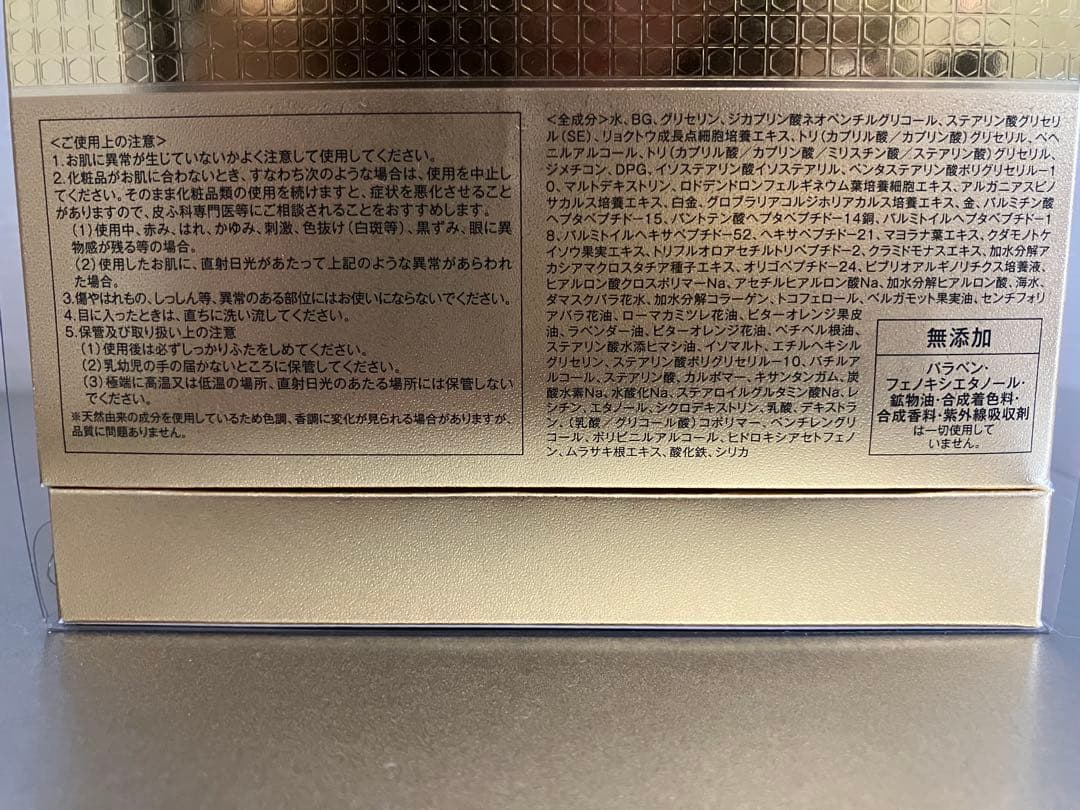 ※最終値下げ　たかの友梨 エステファクトGD Perfect Cream 45