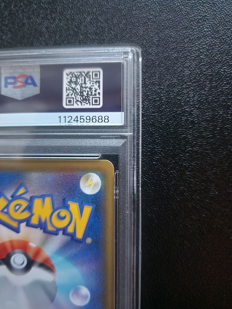 リーフィアGX SR PSA10