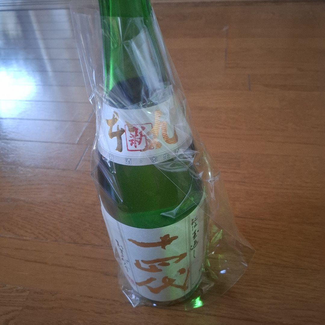 日本酒 清酒 　クール便