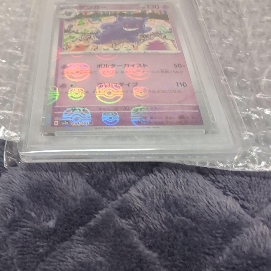 ス*ド様 【PSA10】ゲンガー　マスターボールミラー