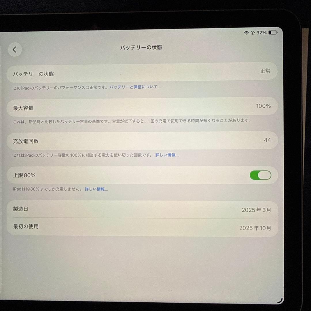 iPad本体 iPad Air m3 100%