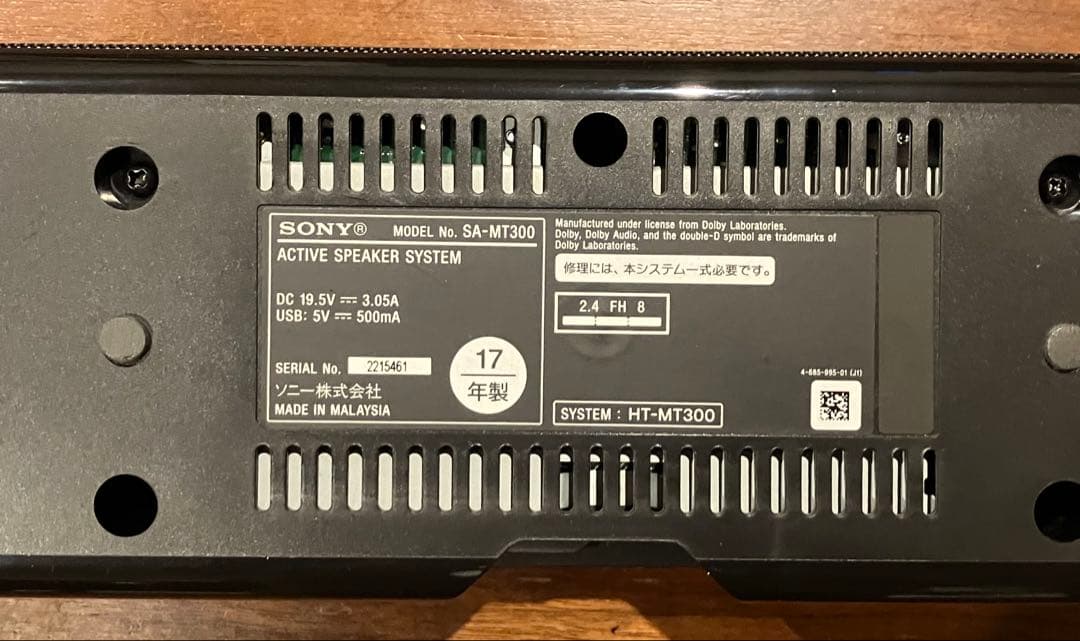 ソニー　シアターシステムサウンドバー　SA-MT300 SA-WMT300