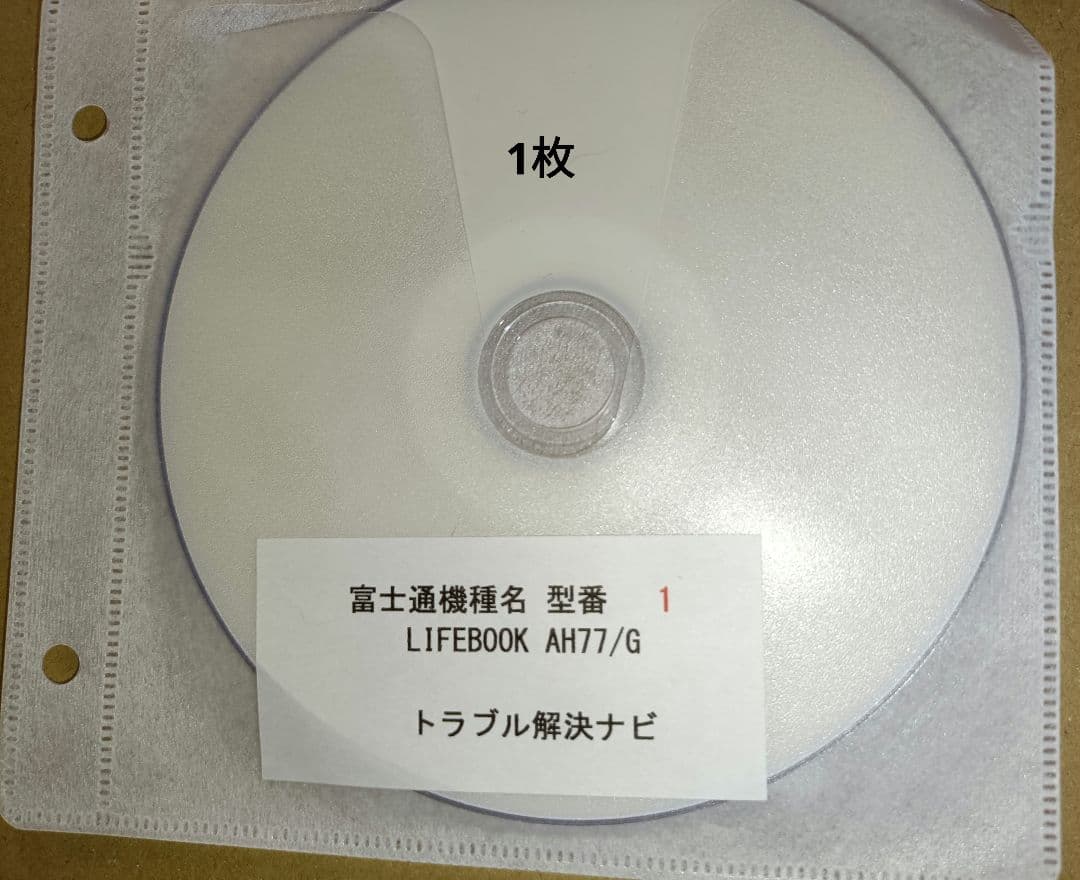 富士通LIFUBOOK AH77/G i7-2670QMメモリ8GB快速