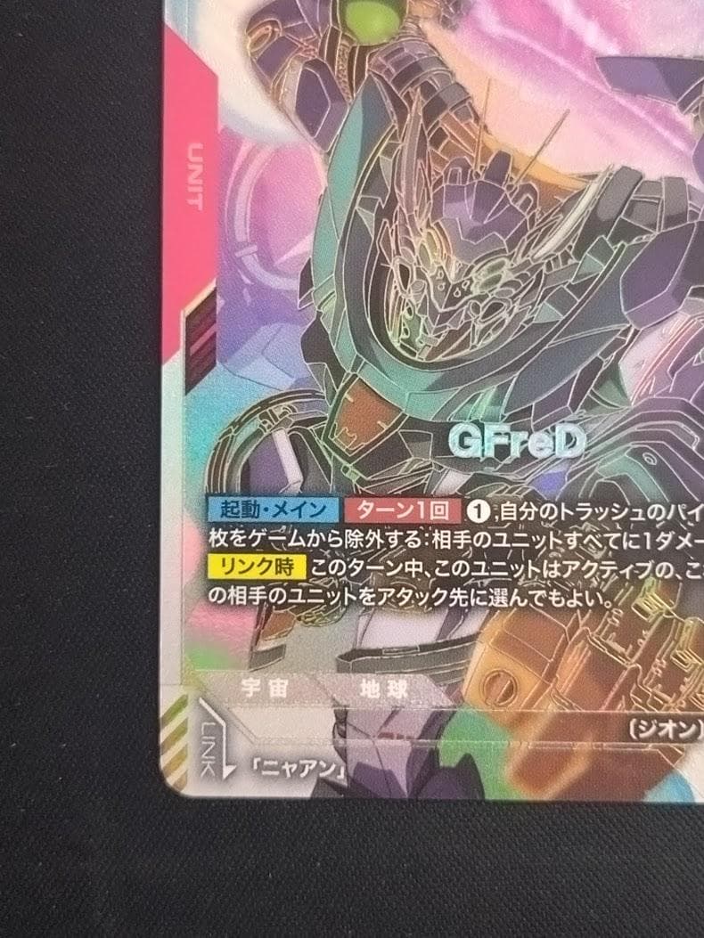 ガンダムカードゲーム GFreD LR++ スーパーパラレル